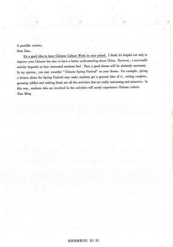 2019青海中考英语、化学试卷及答案