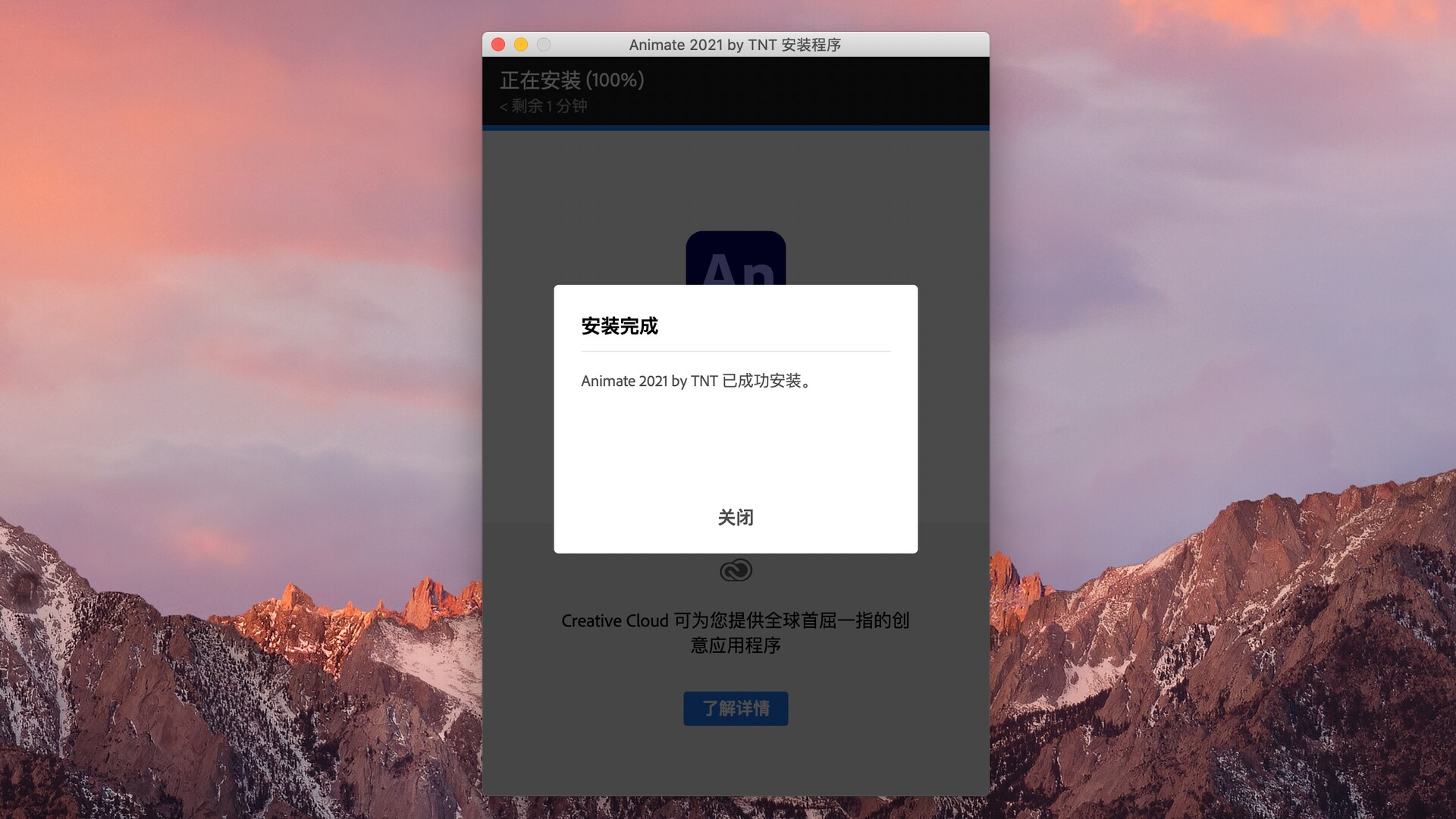 Animate2021for Mac(an 2021中文版)