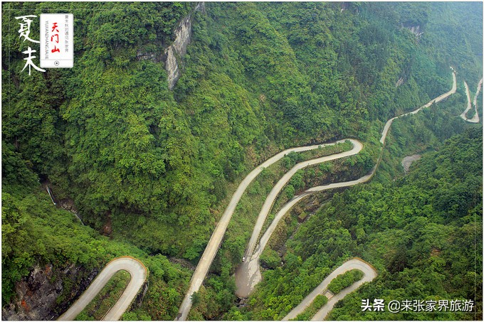 张家界天门山玩下来需要多久？天门山最佳旅游攻略