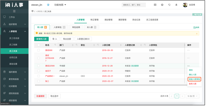 人社部“强推”电子劳动合同！具体怎么签？（附HR操作指南）