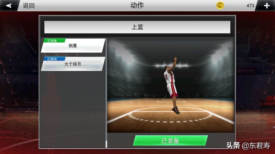 nba2k20手机生涯模式模板(NBA2k20手游自创球员之莱昂纳德模板)