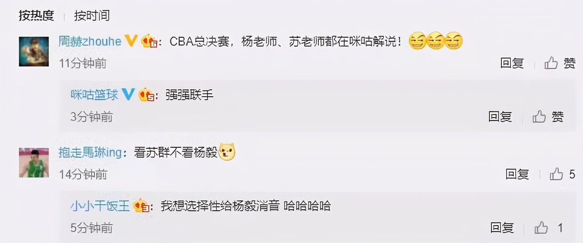 杨毅为什么没有解说cba了(杨毅苏群正式加盟！CBA独家转播方官宣，强强联手！球迷：期待了)