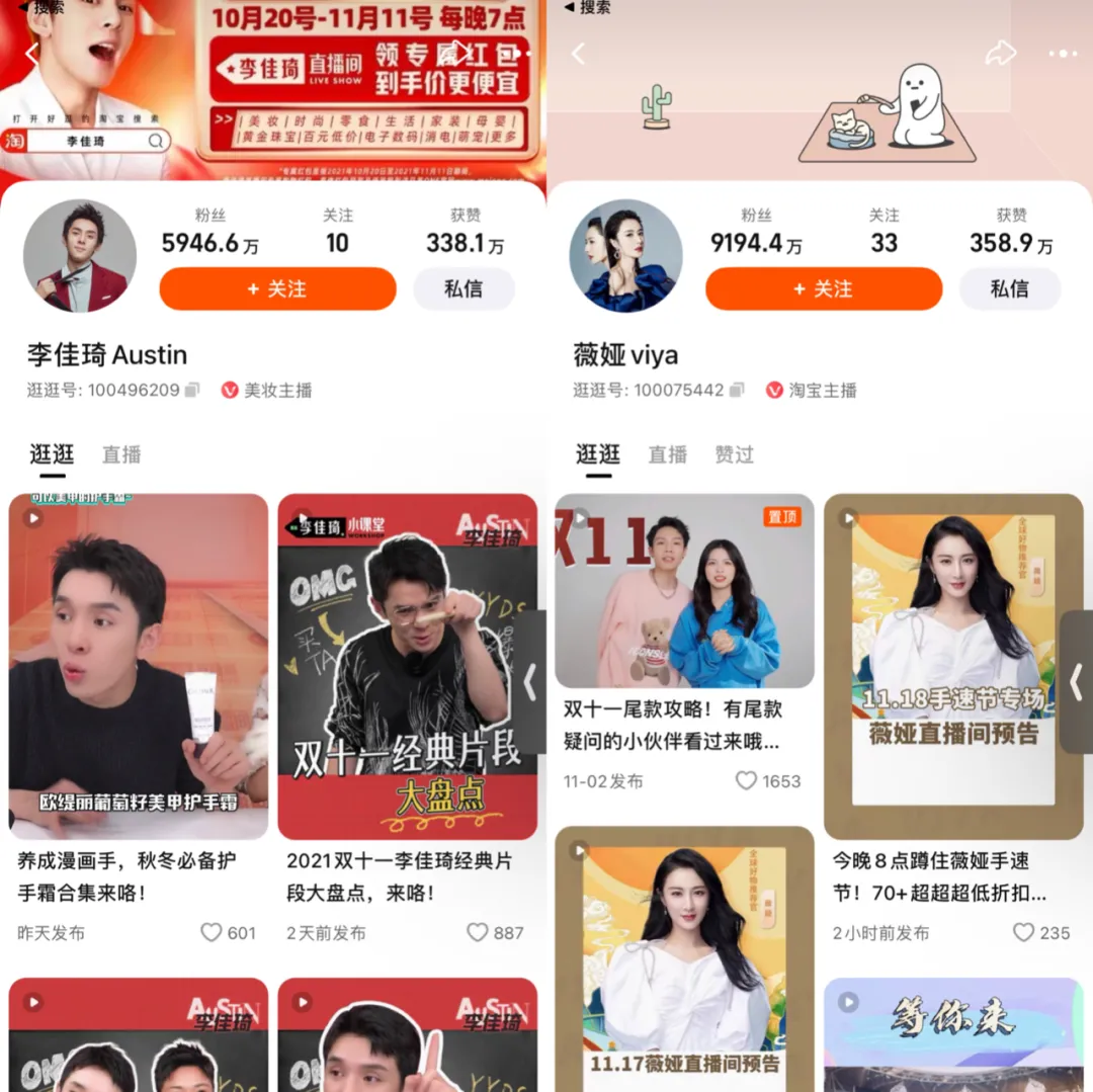 欧莱雅道歉+补发优惠券!李佳琦薇娅赢了吗?