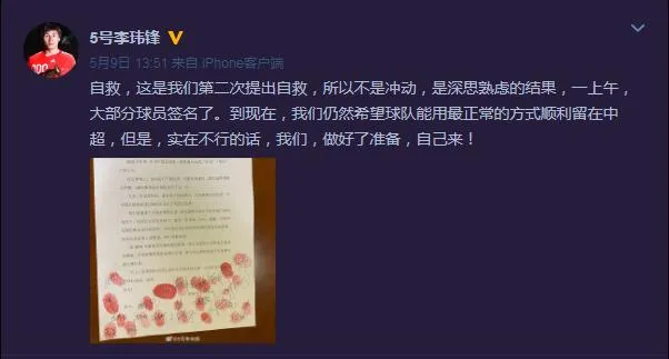 天津天海为什么退出中超(天津天海宣告解散，罪魁祸首真是缺钱？)