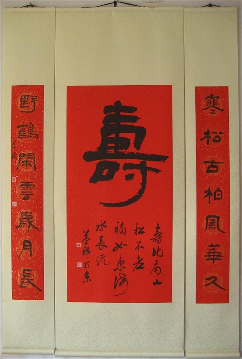 祝寿对联大全(修正版),挽留即将消失的传统文化