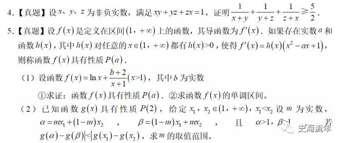 武汉大学2020年强基计划招生简章及校测笔试、面试真题和答案