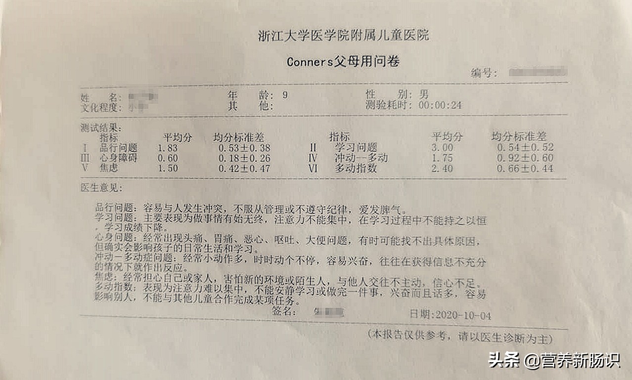 如何有效改善少儿多动症：实用方法与技巧