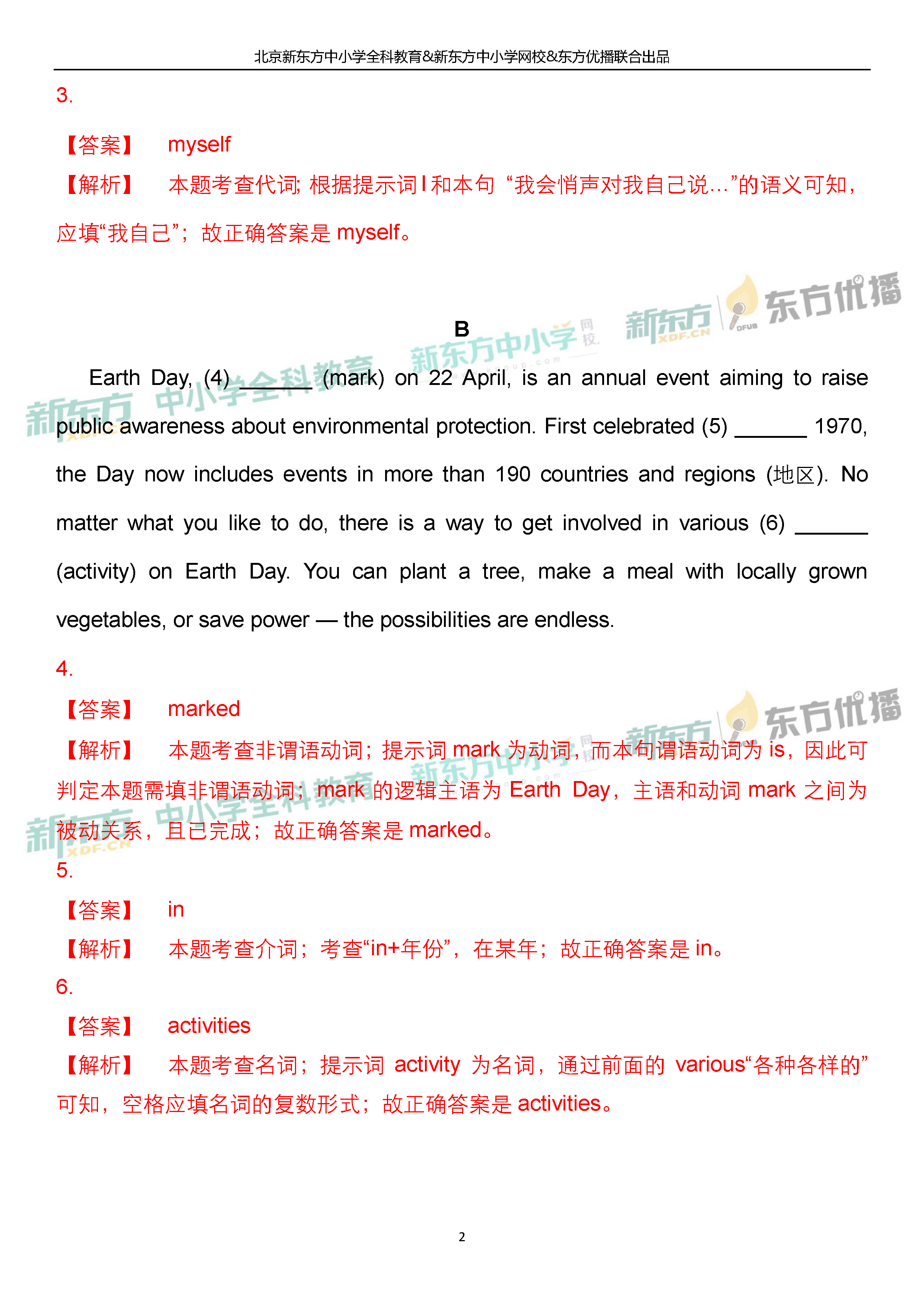 「2019高考」北京卷英语-逐题解析