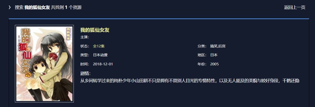 免费高清「追番神器」，全网动漫资源一网打尽！安卓&iOS双平台