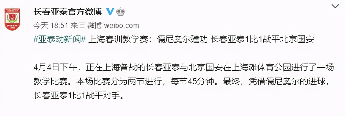 盘点中超诸强6月的热身计划(盘点中超诸强热身赛情况：泰山胜少负多压力大，上港深足气势如虹，申花国安低调前行，长春亚泰遇强不弱)