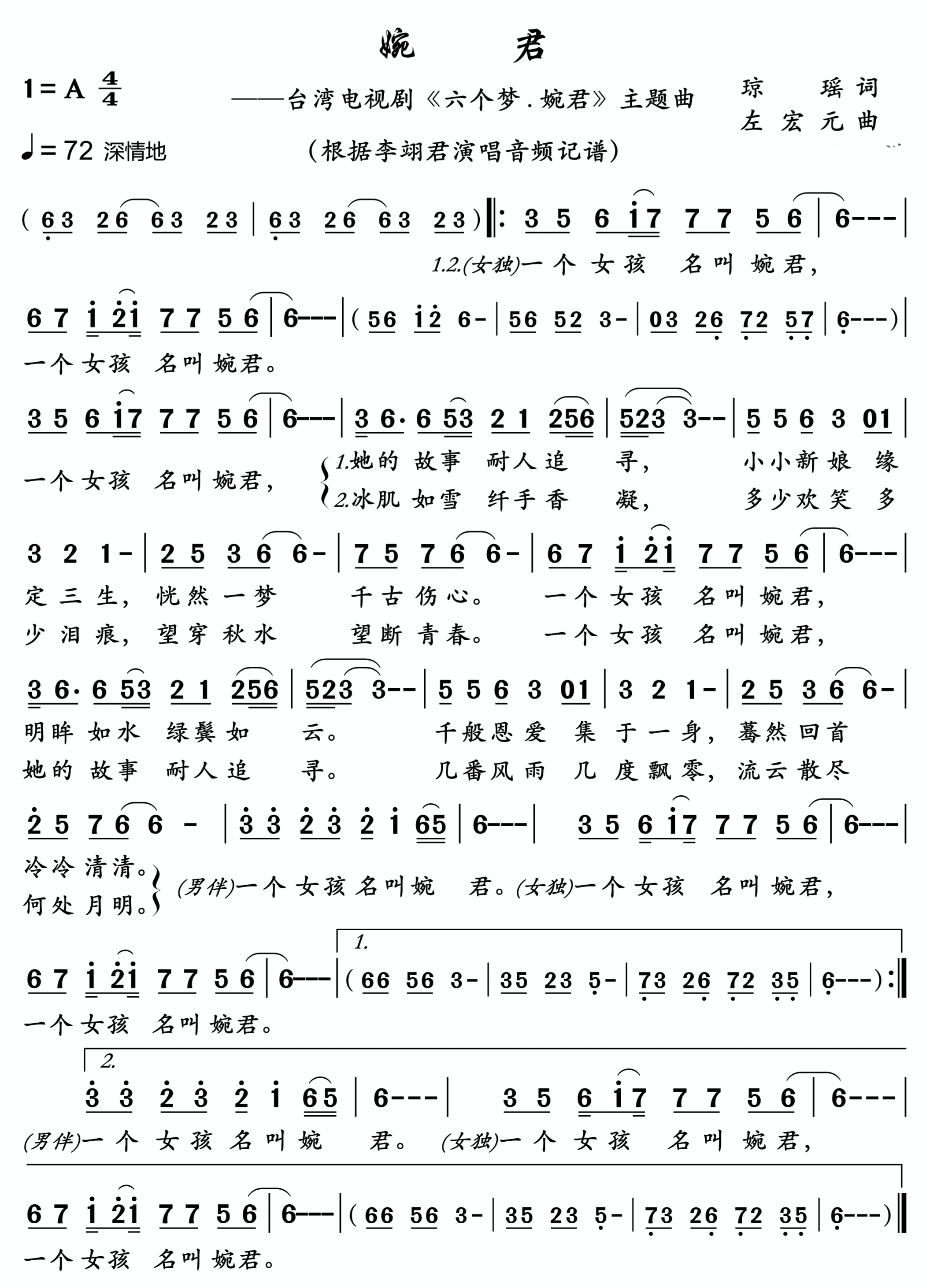 前世今生简谱,前世今生钢琴谱