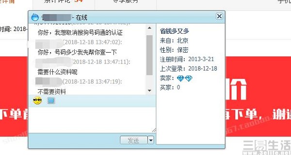 正经号码被标记为诈骗，其缘由我们了解了一下