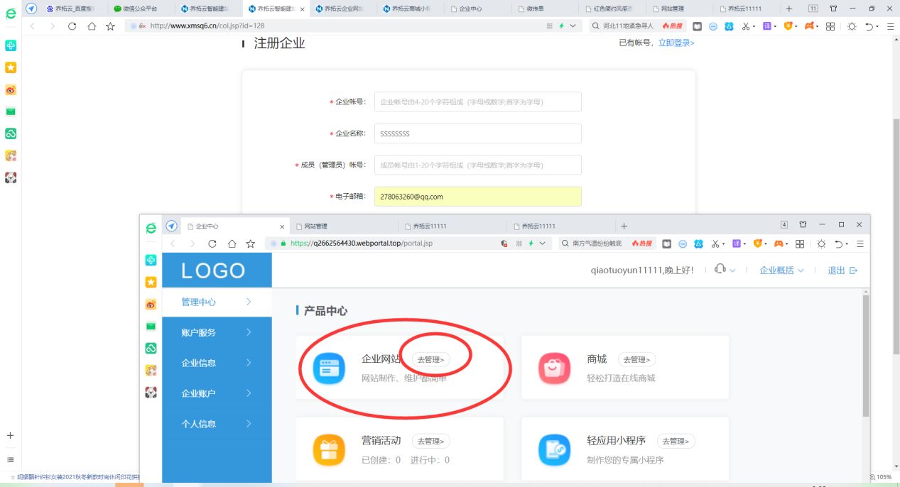 如何建立一个属于自己的网站，教你用网站模板做网站
