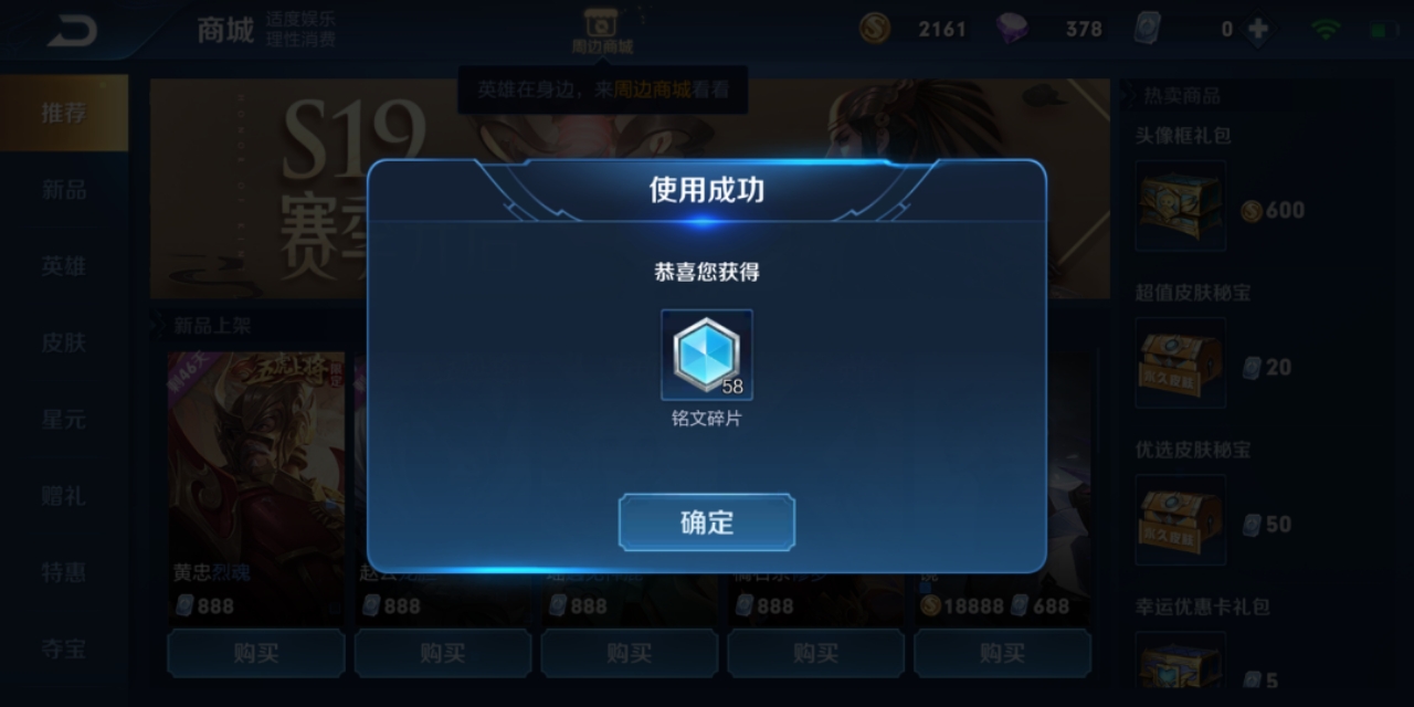 还在因铭文等级低而苦恼？10个铭文获取方法，让你快速升至150级