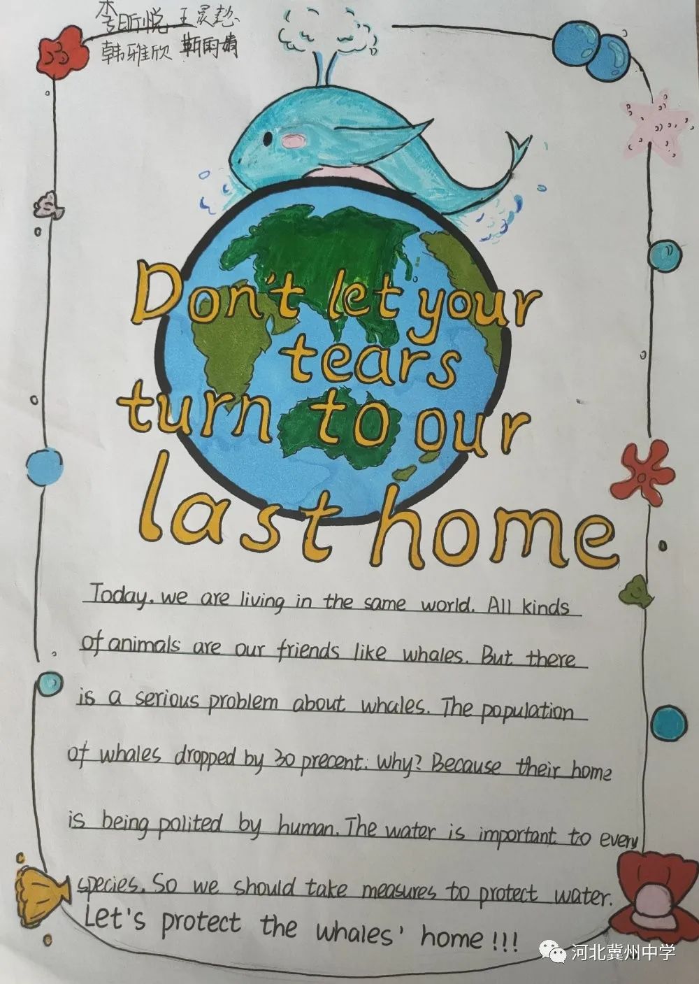 六年级英语俱乐部海报（高一英语组举办创意海报设计活动）