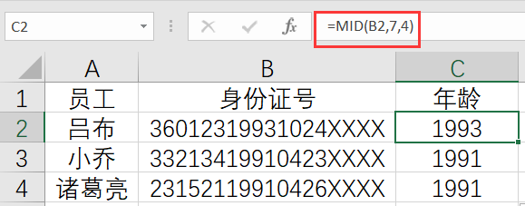 身份证号码算年龄公式计算 excel（身份证号码和年龄计算公式）-第2张图片-华展网