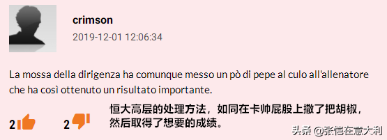 中超是什么样子(意大利网友评卡帅夺冠：中超是个啥样联赛？足球水平和人口无关)