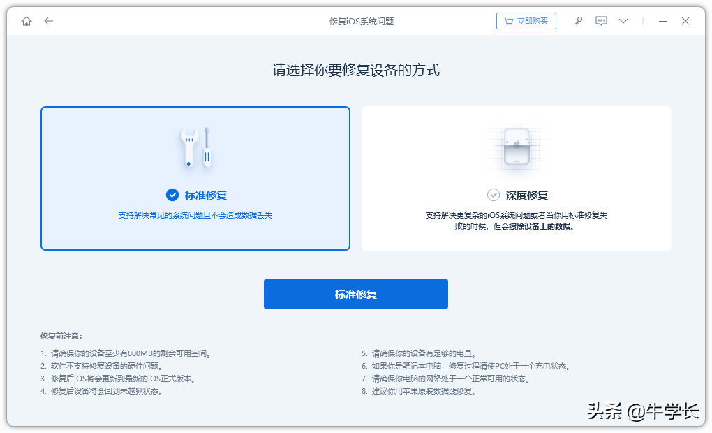 苹果开机一直显示白苹果？iPhone通用修复方法，可保留数据