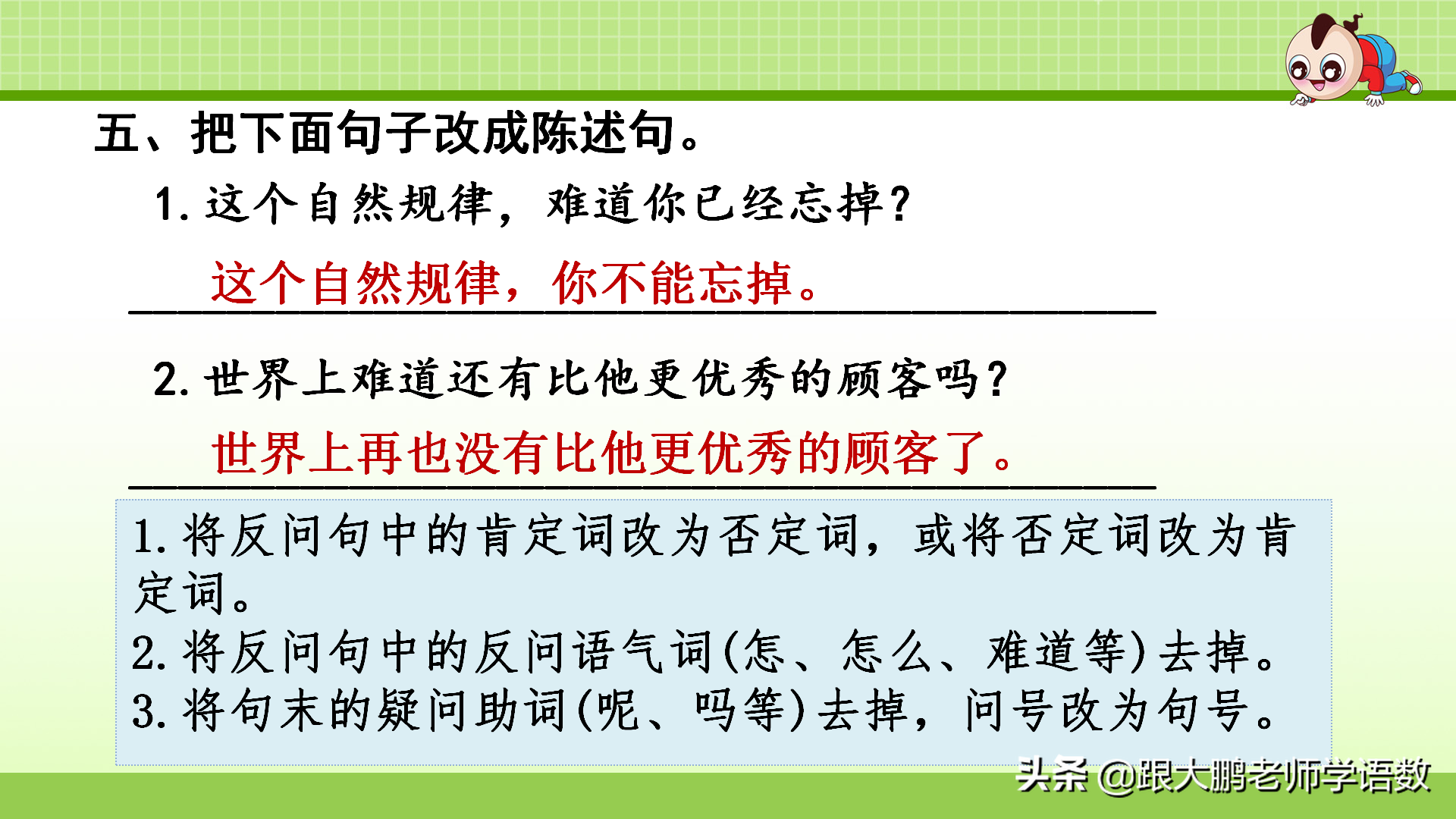 期末专题：部编版三年级语文下册专项复习之——句子
