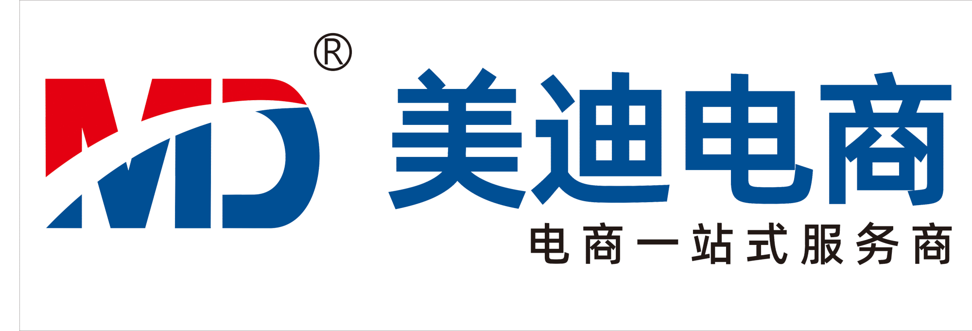 美迪电商教育，培育电商人才！实现企业升级