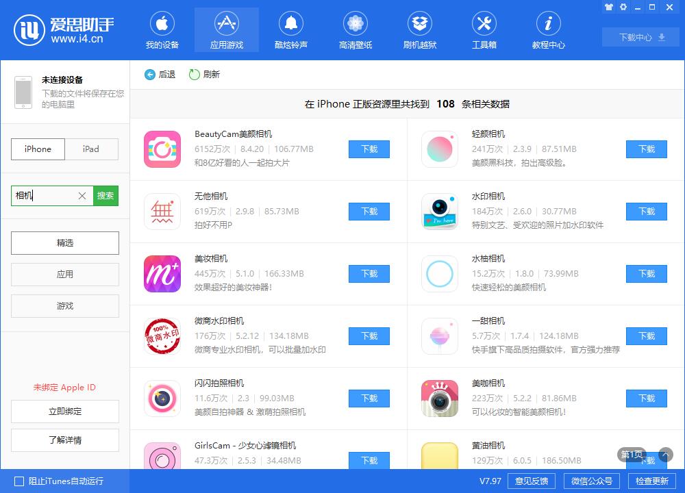 使用 iPhone  自拍照片是反的？已在 iOS  13 中进行了优化