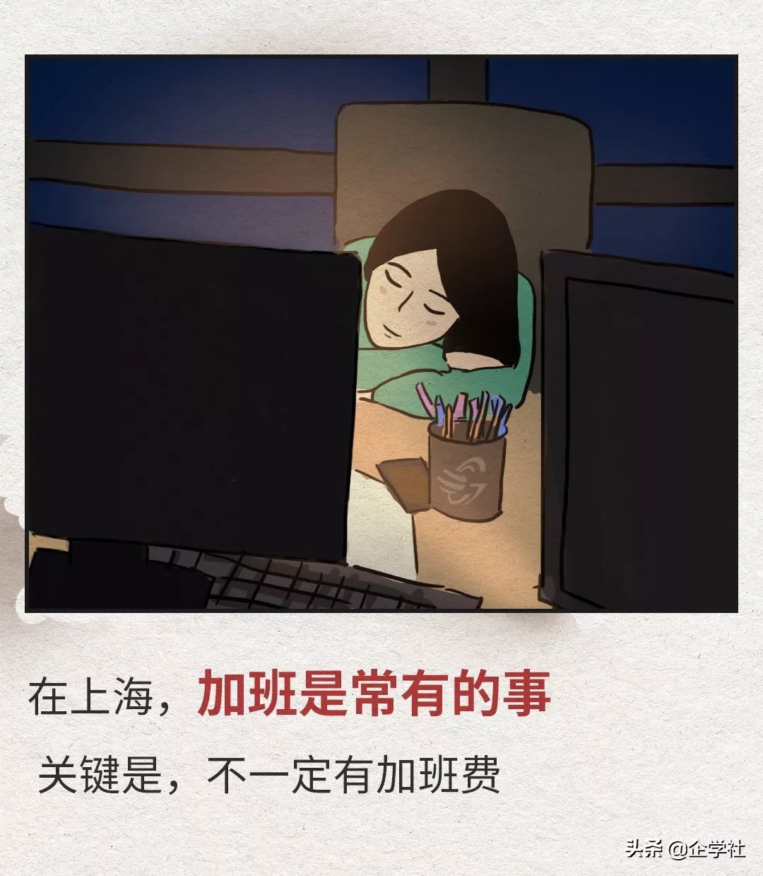 上海，财务，女，25岁，月工资7500，她真实的生活是这样的