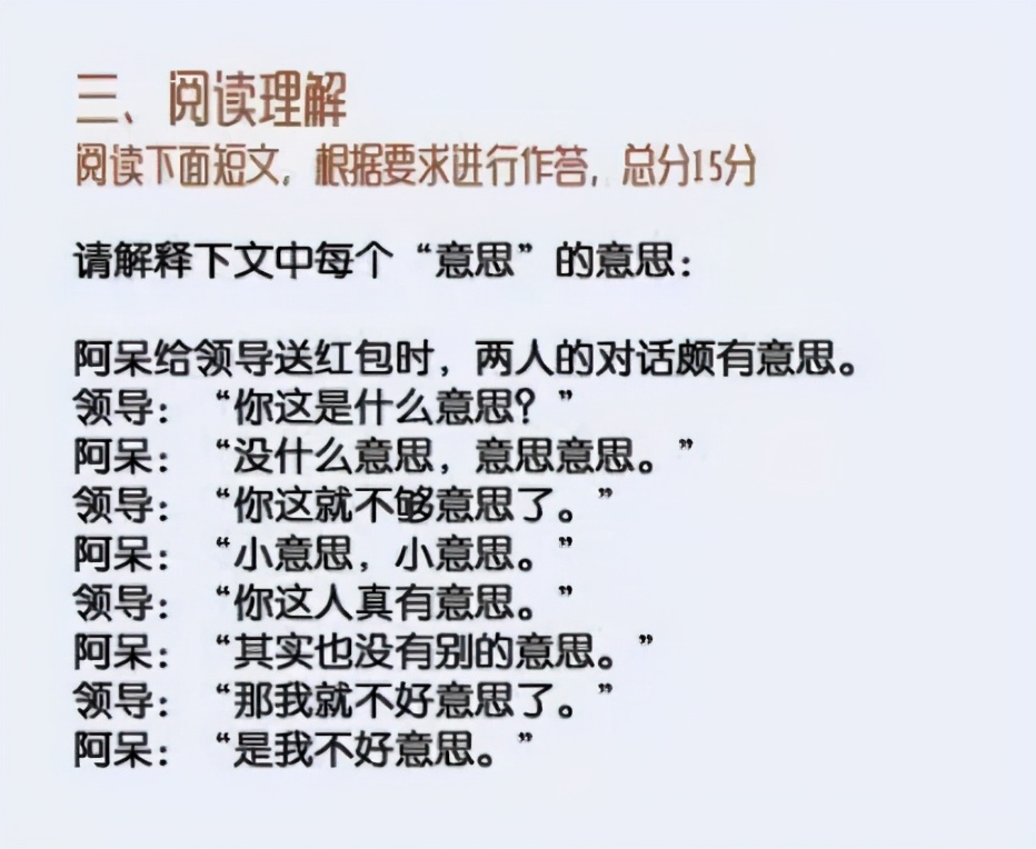 让外国人“崩溃”的中文考试，英语考级难？看完网友觉得平衡多了