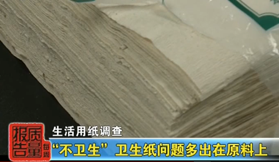 央视早已曝光：这些不合格纸巾会越擦越脏，孩子用了容易生病