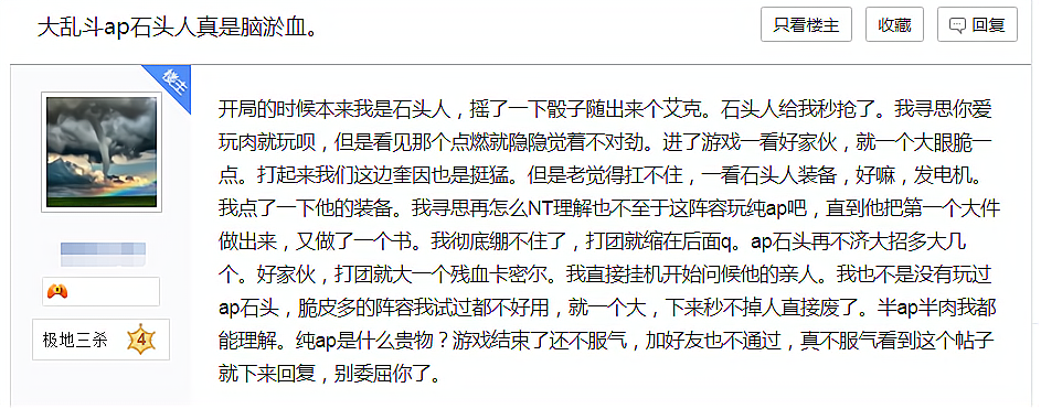 英雄联盟：极地大乱斗石头人AP出装更好，但必须先手开团