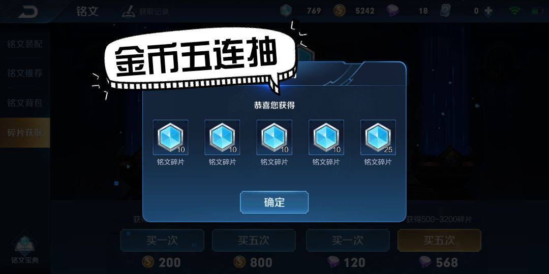 还在因铭文等级低而苦恼？10个铭文获取方法，让你快速升至150级