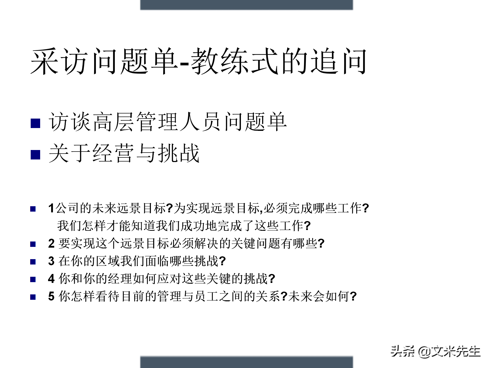 制定年度培训计划技巧，203页如何设计年度培训计划与预算方案