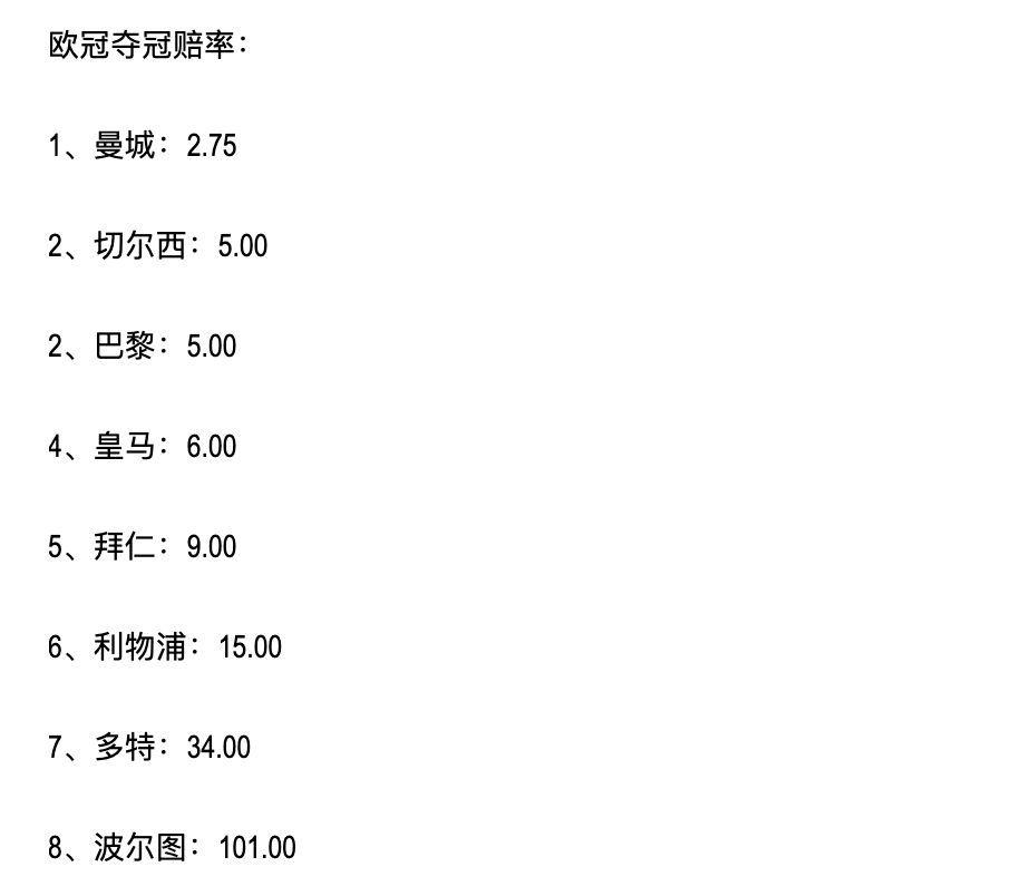 切尔西盼四连胜(2-0，切尔西预定欧冠4强，再现迪马特奥奇迹？夺冠第二热门)