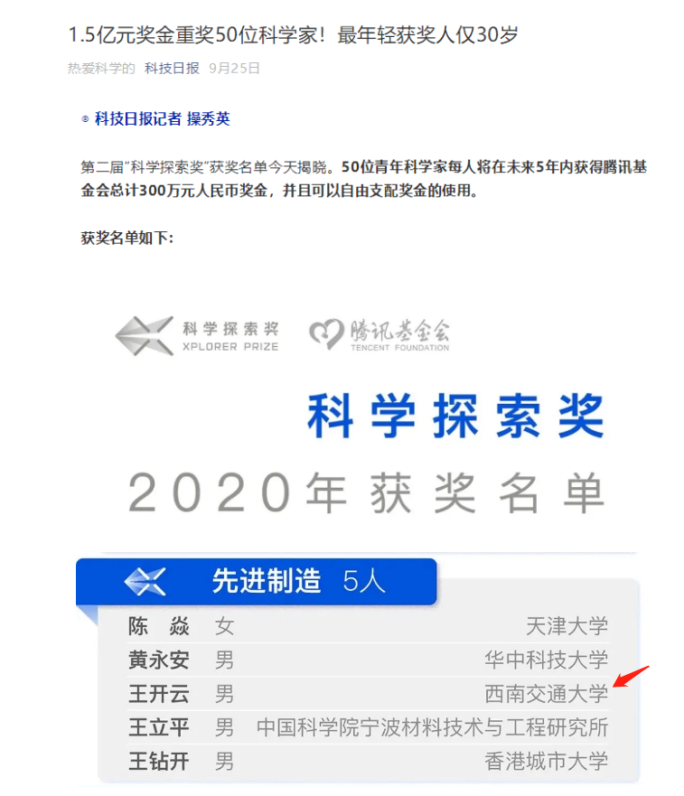 火速关注！四川这所高校频频被新华社、央视等主流媒体