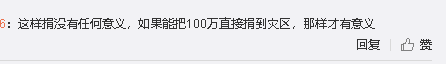 成龙将为“疫情”捐款100万，为何遭到讽刺？网友给出了8个原因