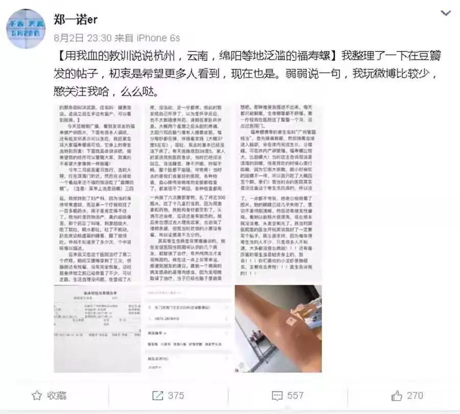 一只螺，6000条寄生虫，你还敢随便让孩子吃吗？