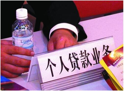资金运转困难？去银行办理个人消费贷款有这些流程