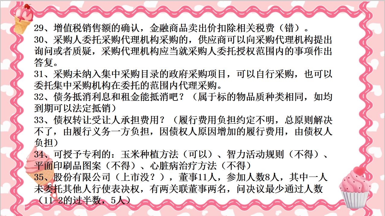 对答案|中级会计考生速看！9.4-9.6经济法考题附答案解析，更新中