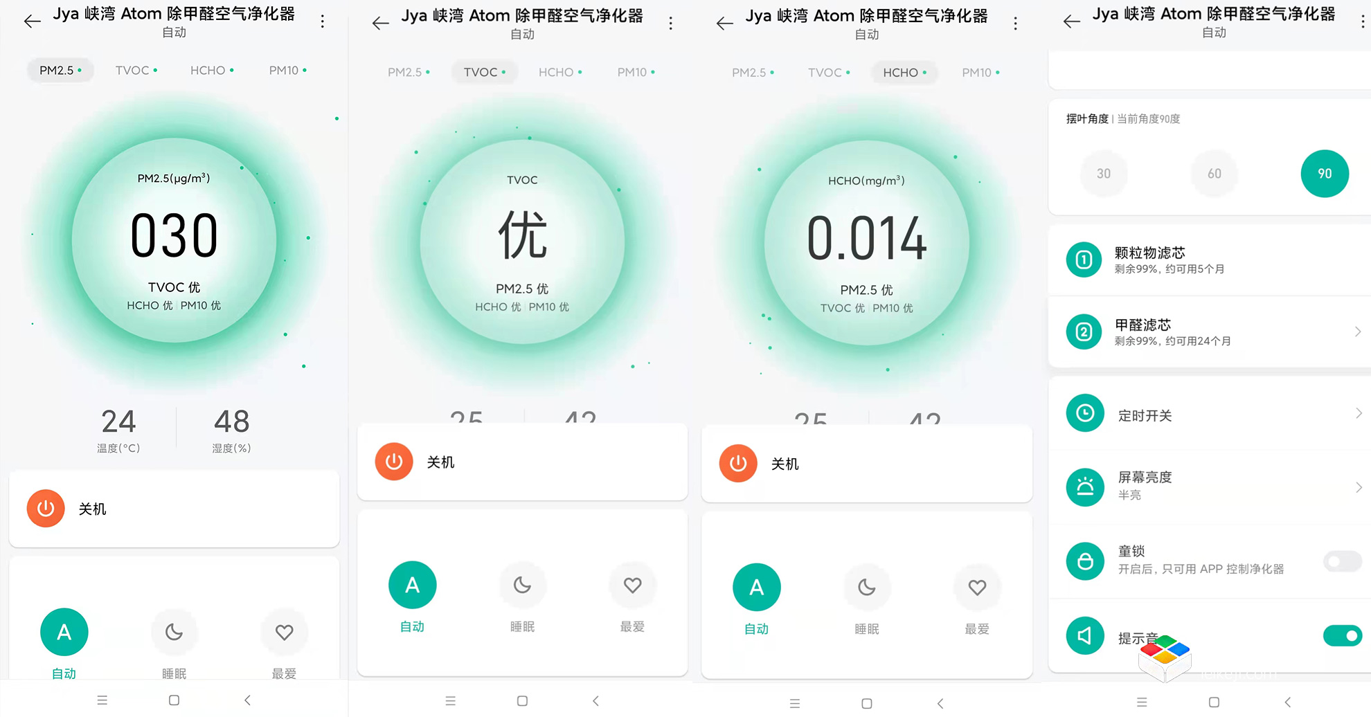 Jya峡湾Atom空气净化器评测：除甲醛是噱头吗？