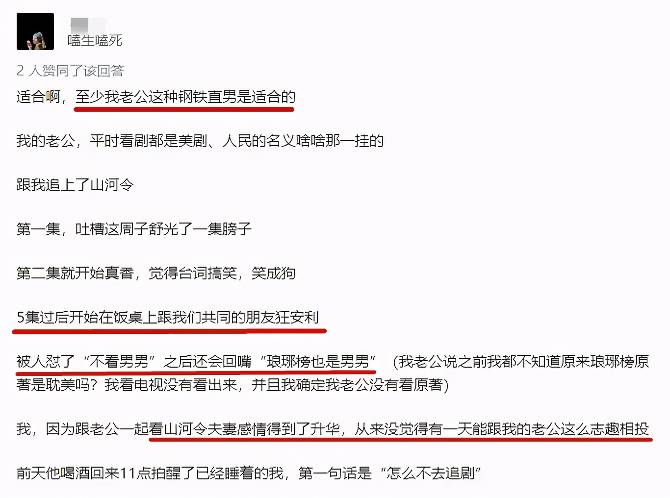 猛男观看耽改剧指南