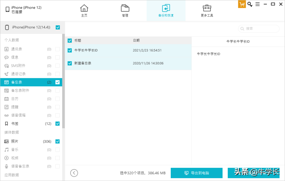 苹果内存其他怎么清理（苹果手机内存其他怎么清理）-第8张图片-巴山号