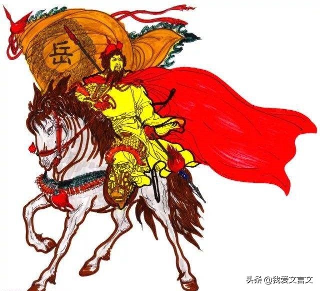 经典文言文赏析｜岳飞破拐子马