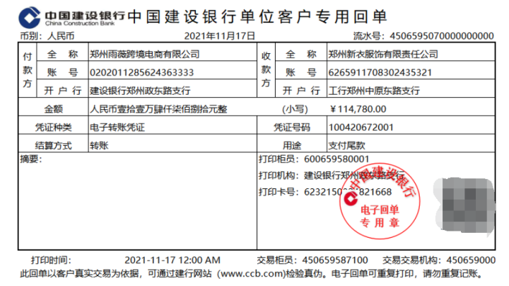 跨境电商账务如何处理？这59笔账务处理了解一下