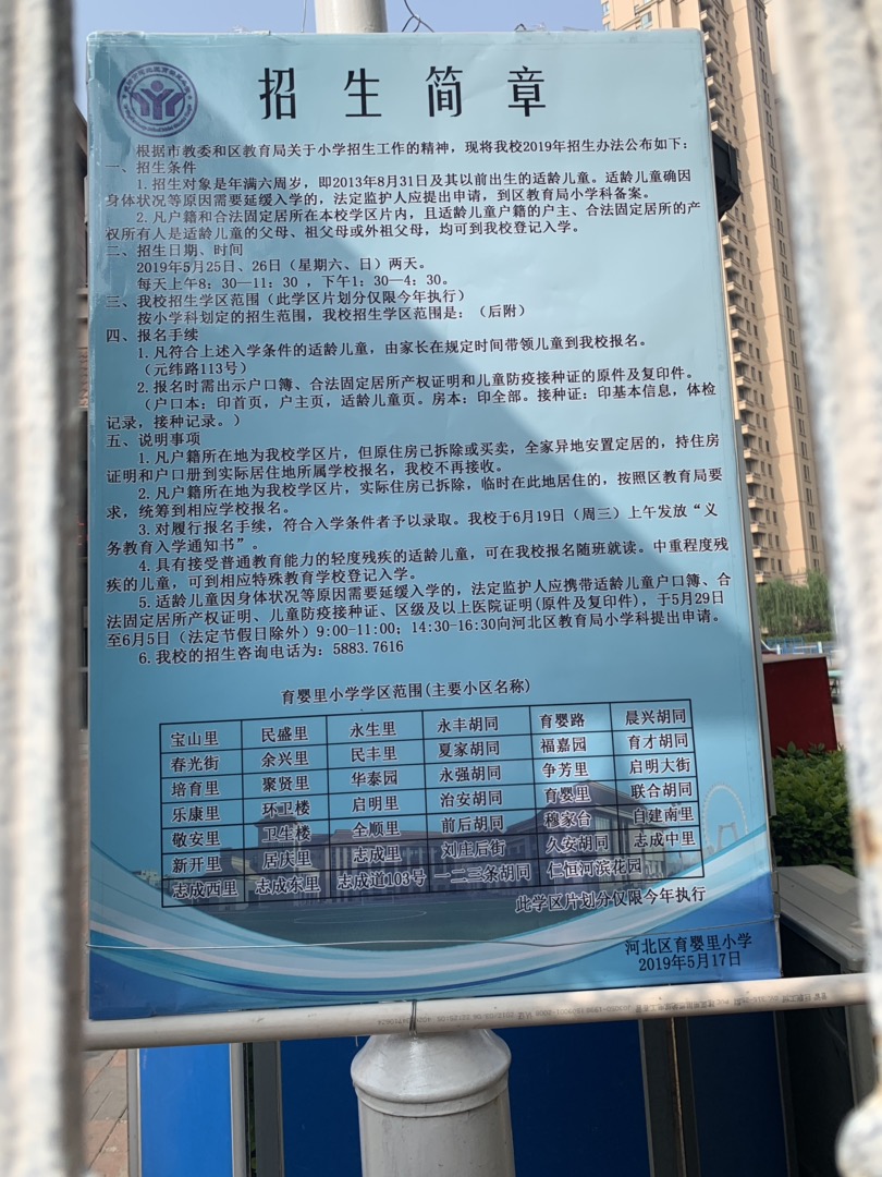 天津市实验小学在哪个区(天津市20所重点公办小学及对应学片小区介绍)