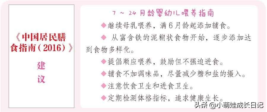 宝宝添加辅食的秘密，8月龄多尝试末状食物，训练宝宝的咀嚼能力