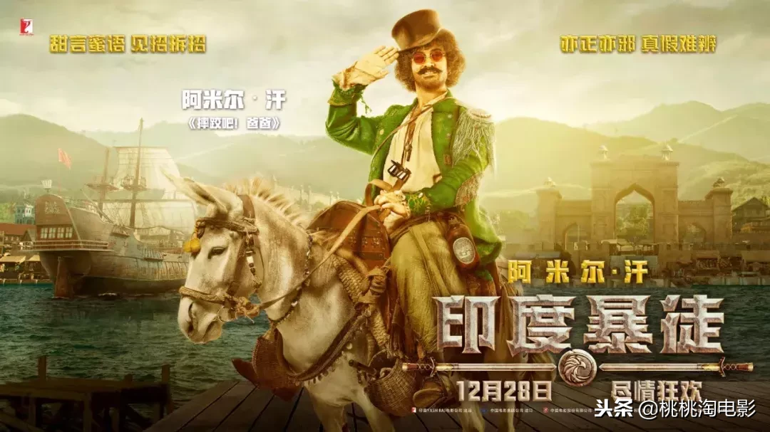 阿米尔·汗年年见，这次我有点意外