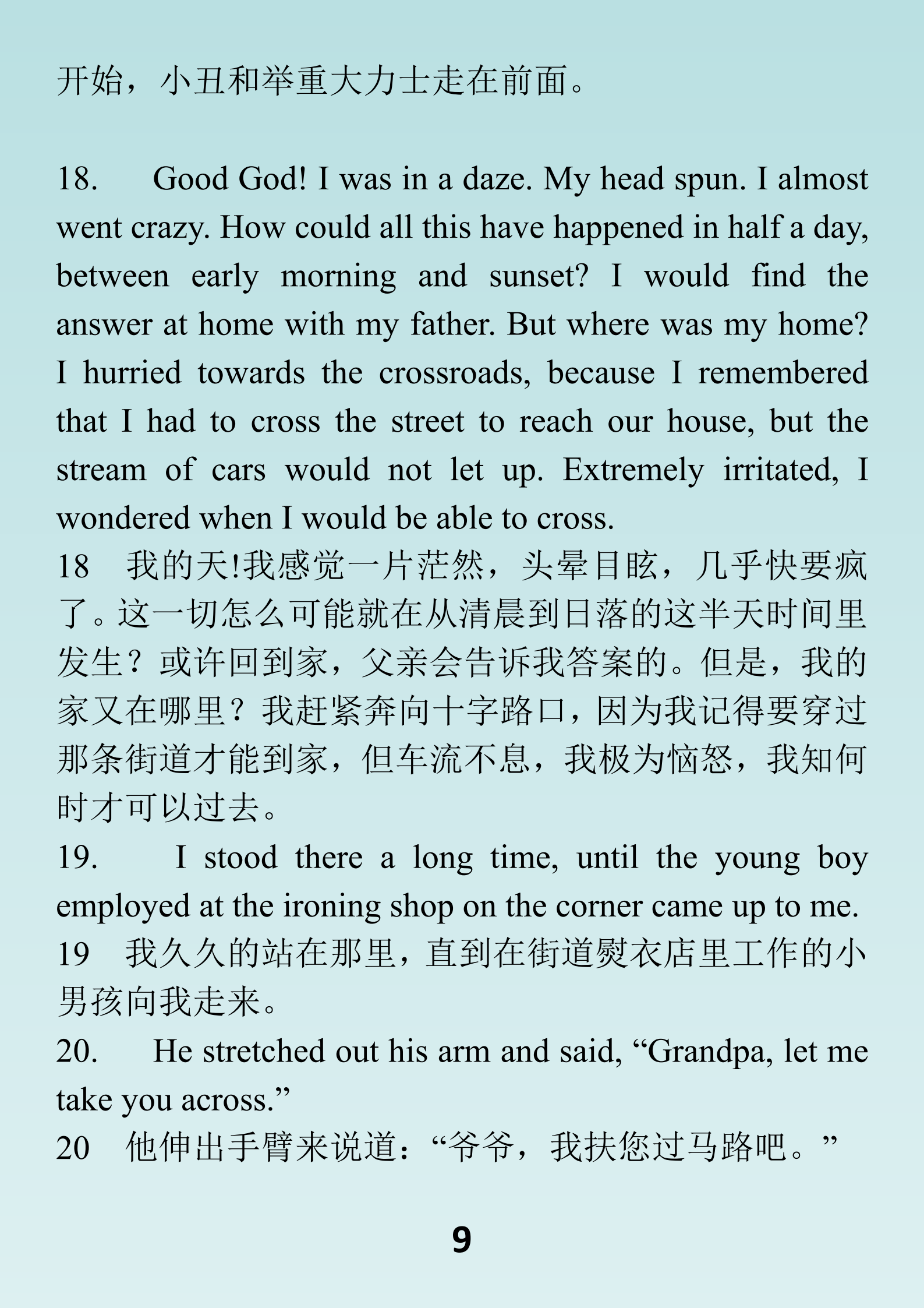 别再乱糟蹋辛苦血汗钱了，英语学习好材料就在身边