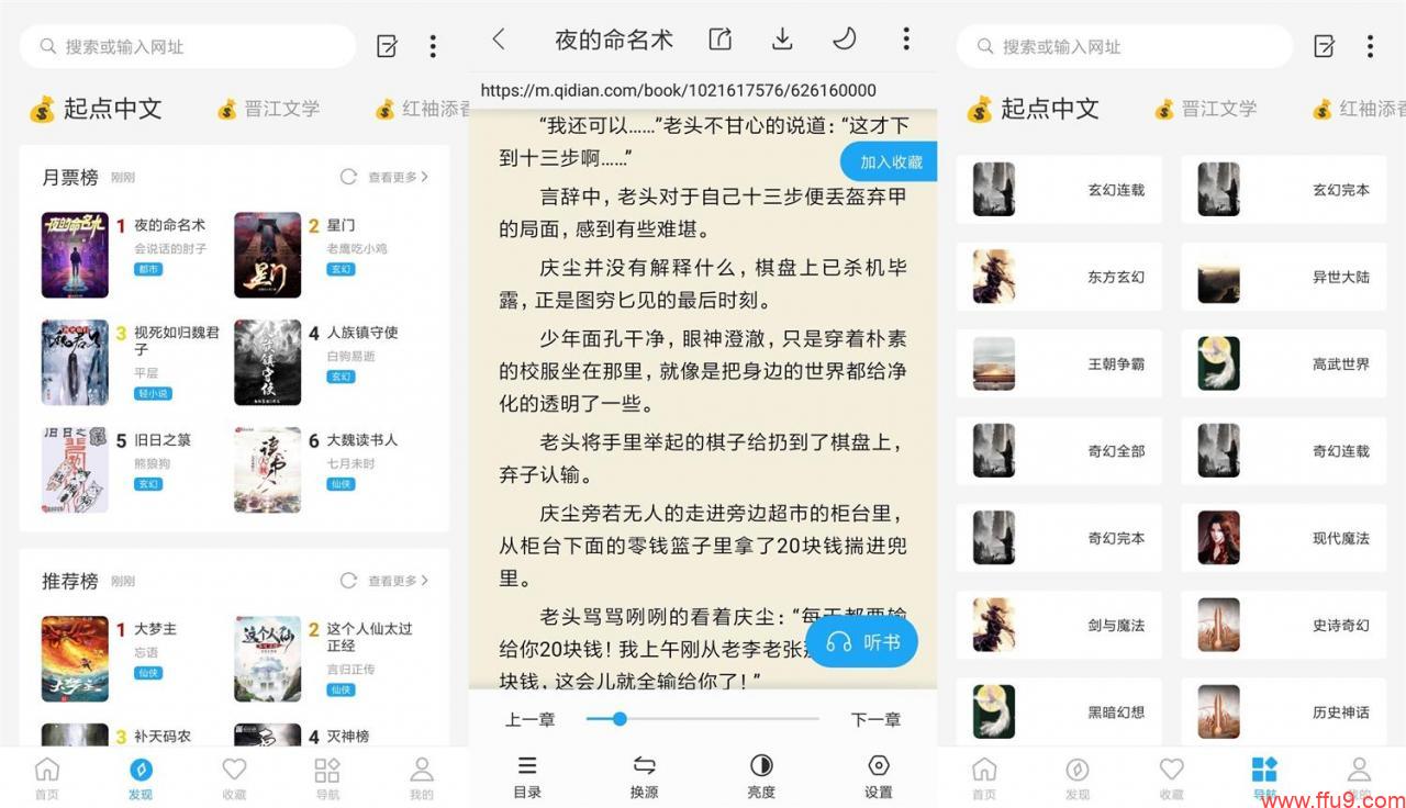 「软件分享」分享私藏的7个APP，白嫖党乐开花，手机瞬间开挂了