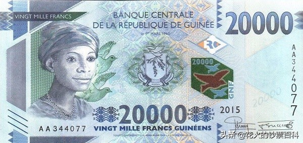 几内亚法郎 人民币图片