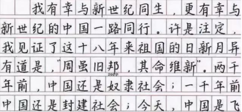 ​高考出现的神仙字体，字迹工整宛如印刷体，老师看后不忍扣分