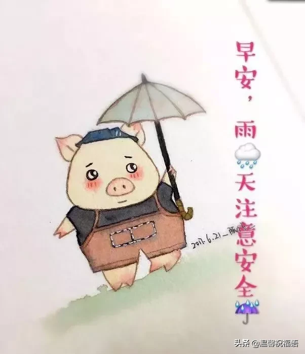 下雨天很暖心的早上好问候祝福短信 下雨天很美早安祝福图片带字